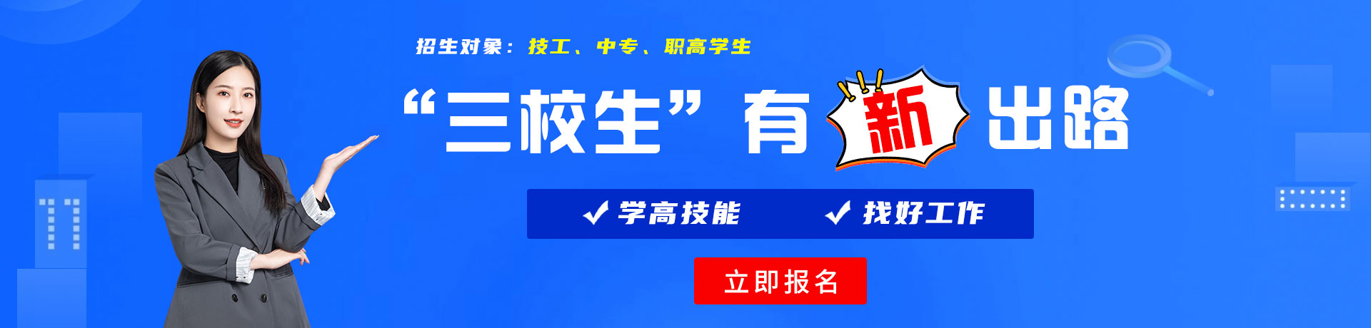 操死你内射视频三校生有新出路